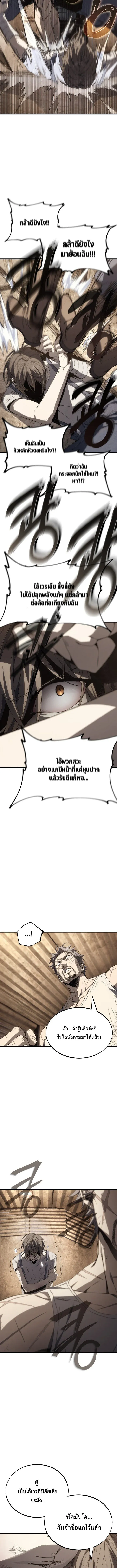 Sandmancer of the Scorched Desert จ_กรพรรด_ทรายในโลกาว_นาศ ตอนที่ ตอนที่ 4 รูปที่ 9