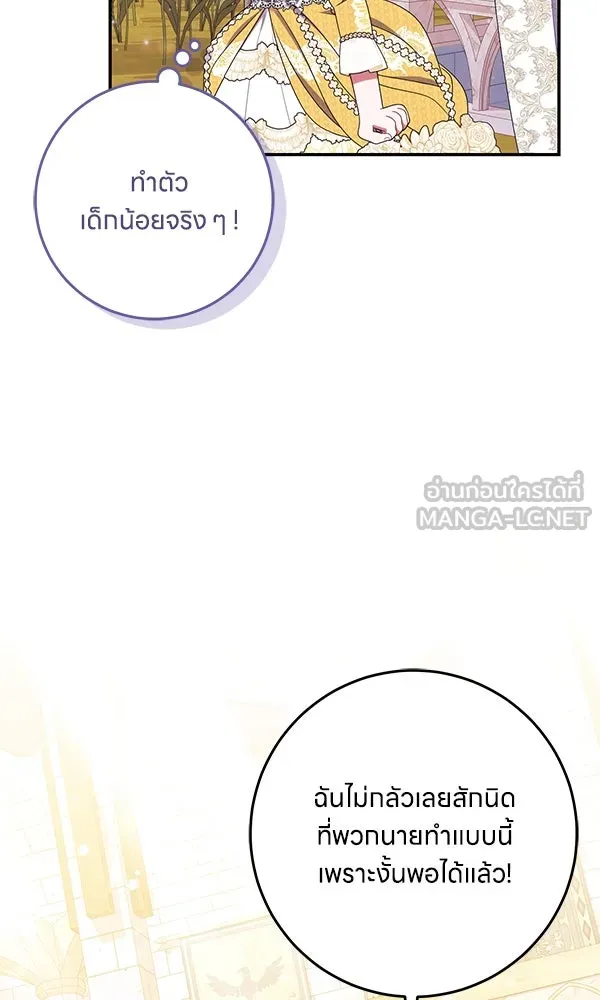 ครอบครัวผิดแผน ตอนที่ 30 รูปที่ 15