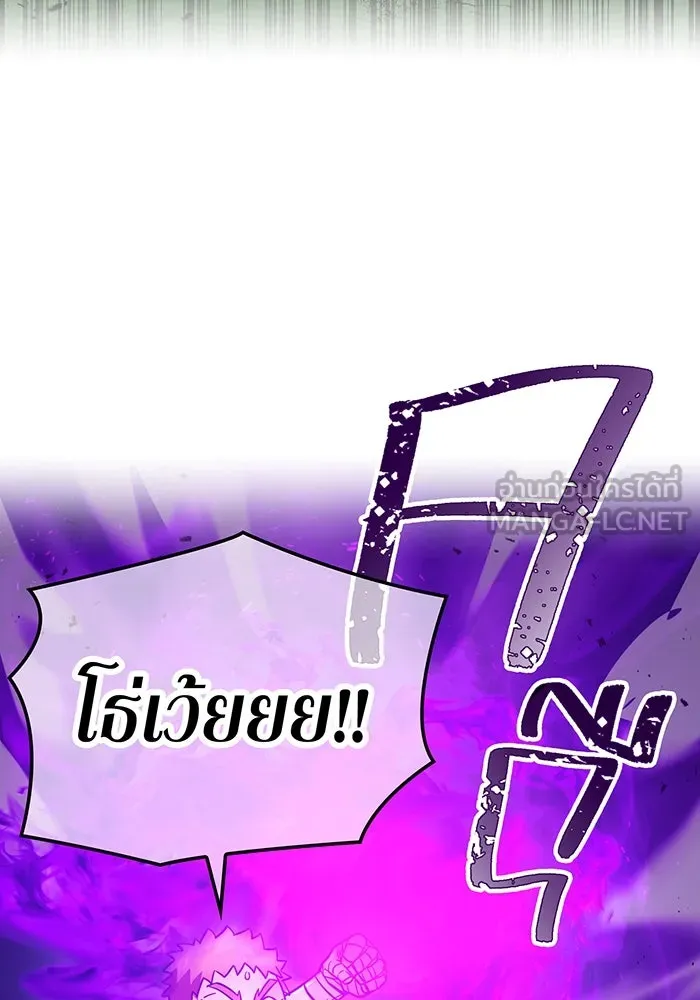 เพลเยอร์เลือดเทวะ ตอนที่ 42 รอยร้าว รูปที่ 93