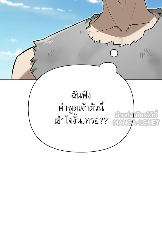 ชีวิตฮีลใจนายฮันเตอร์คลาส S ตอนที่ 6 รูปที่ 39