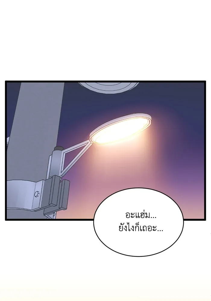 ชีวิตรักฉบับเดจาวู ตอนที่ 69 รูปที่ 20