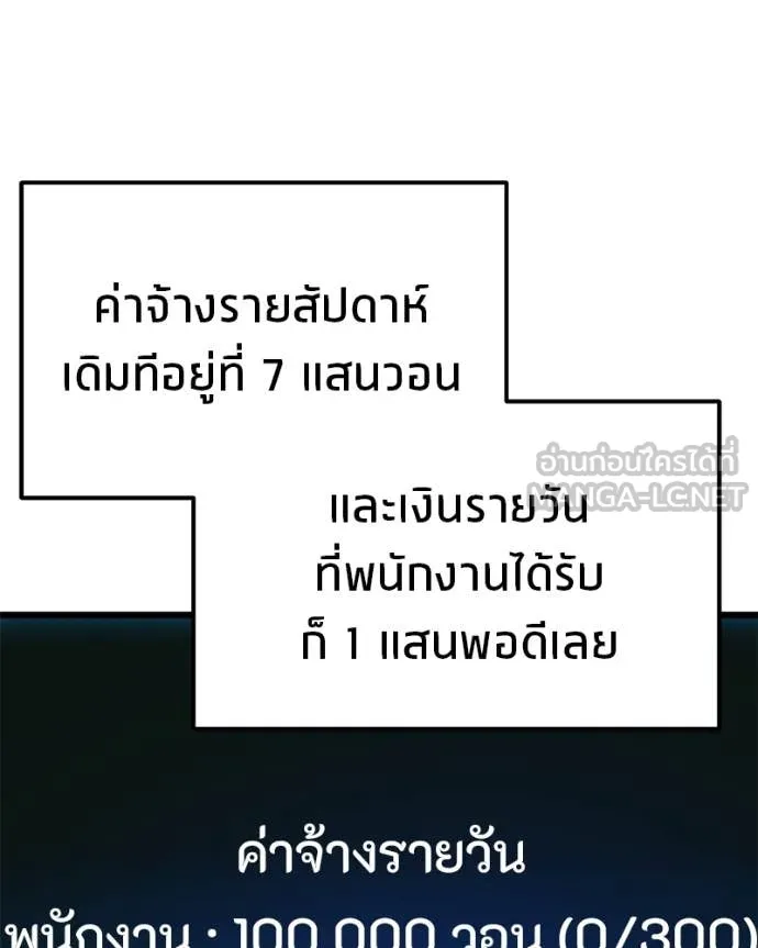 โทษที พื้นที่นี้ ตอนที่ 36 รูปที่ 6