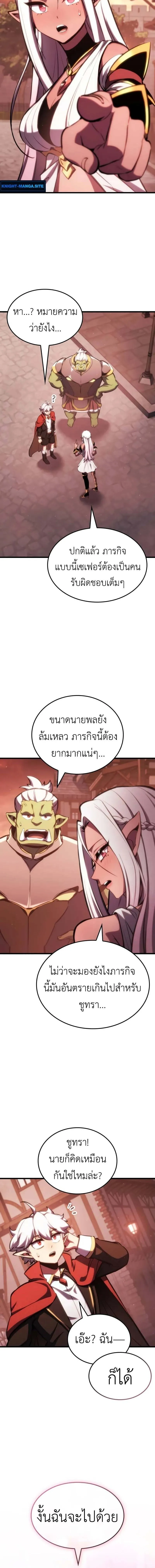 Breakers ตอนที่ ตอนที่ 34 รูปที่ 14