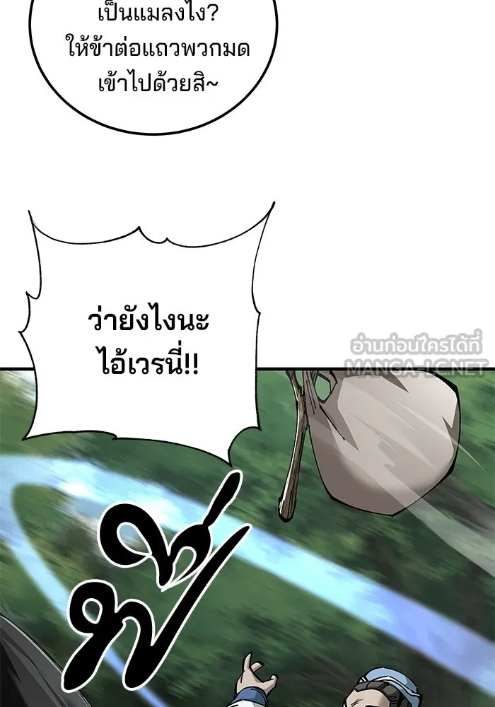 คุณปู่จอมยุทธกับหลานสาวสุดแกร่ง ตอนที่ 79 รูปที่ 99