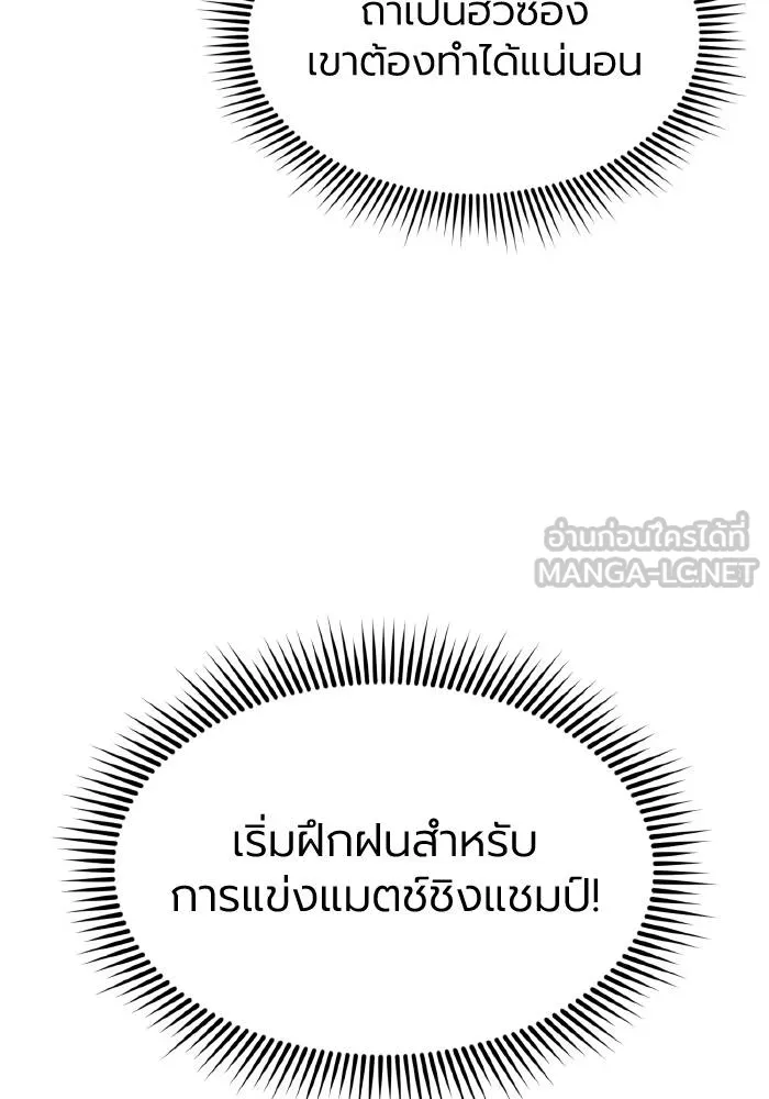 ราชาแห่งอ็อกทากอน ตอนที่ 56 รูปที่ 30