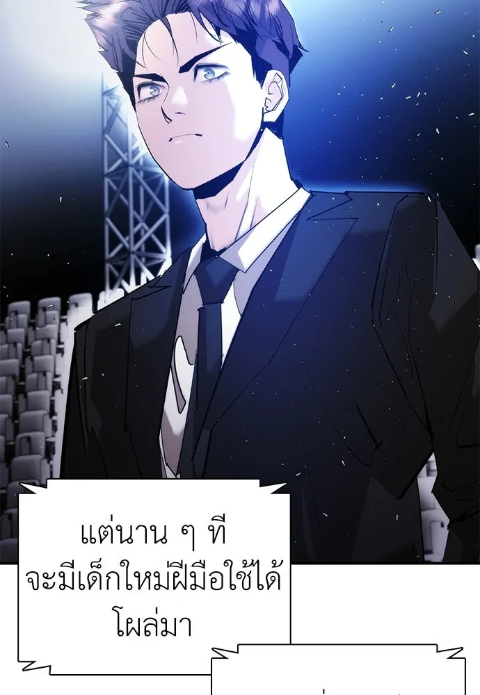 สุภาพบุรุษสูทดำ ตอนที่ 31 รูปที่ 127