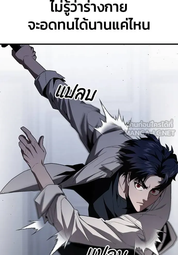 สนิมเชือดเลือดสาด ตอนที่ 30 รูปที่ 108
