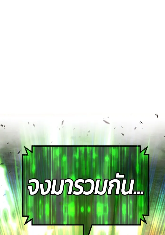 +99 ท่อนไม้พร้อมบวก ตอนที่ 81 รูปที่ 253