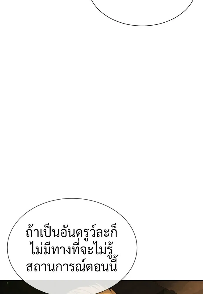 นักฆ่าย้อนวัย ตอนที่ 108 รูปที่ 119
