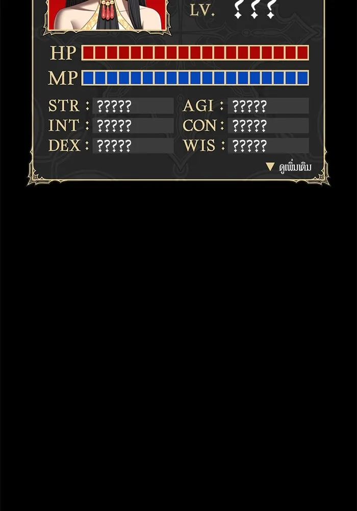 +99 ท่อนไม้พร้อมบวก ตอนที่ 18 ผู้เล่นปนเปื้อน vs พีซ (7) รูปที่ 473