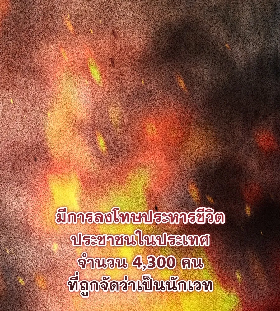 เรือนจำรัก ตอนที่ 23 รูปที่ 35