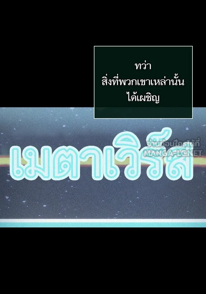 หลังวันสิ้นโลก ตอนที่ 123 รูปที่ 12