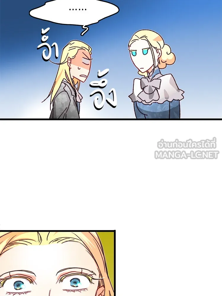 Bring the Love ตอนที่ 18 รูปที่ 51