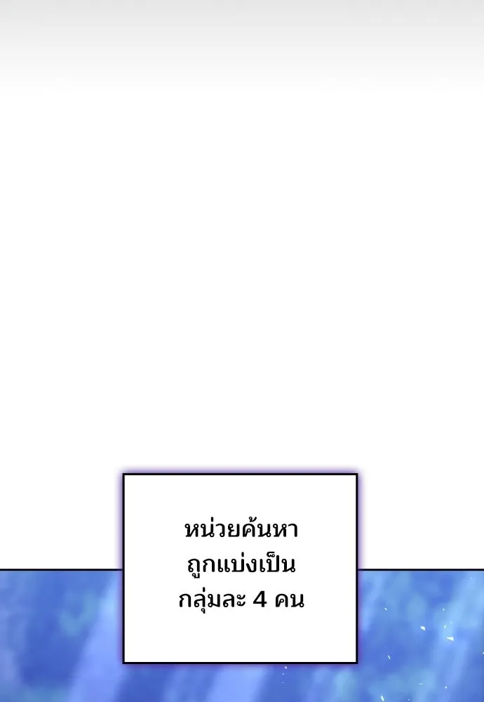เหตุผลที่นางร้ายจับดาบ ตอนที่ 24 รูปที่ 85