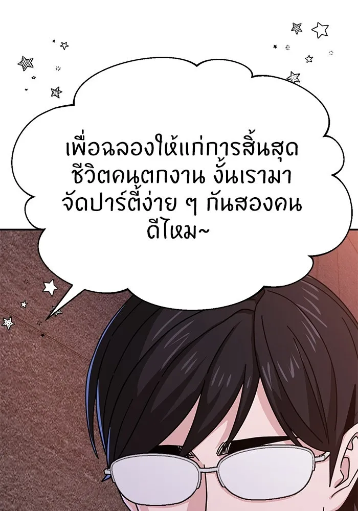 โชคชะตานำพารัก ตอนที่ 41 อีกนิด รูปที่ 110