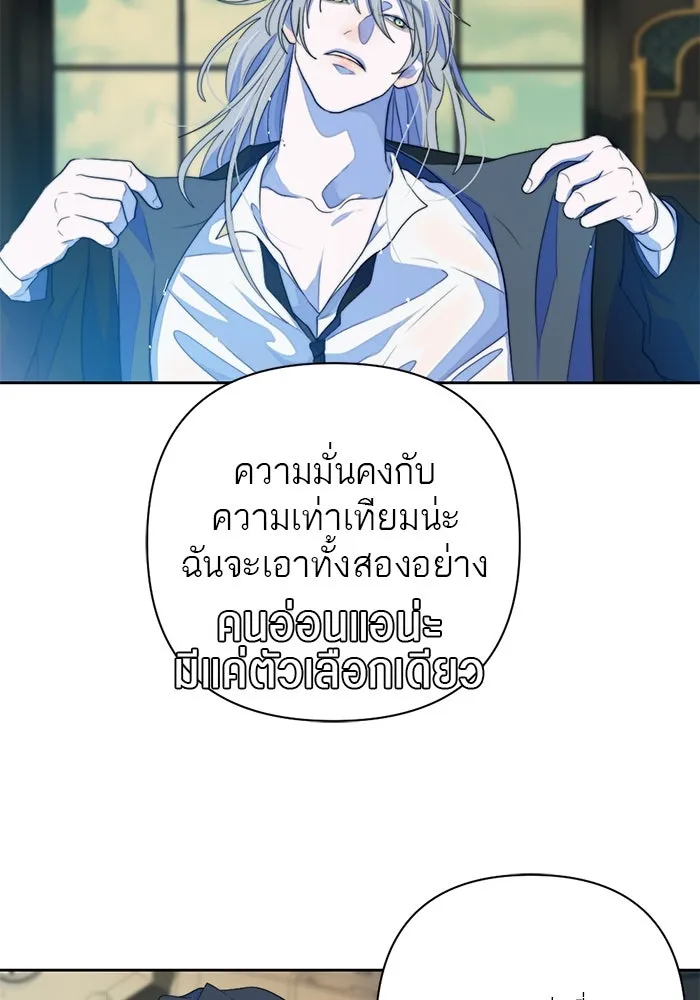 เปย์นี้เพื่อนาย My Sugar Baby ตอนที่ 57 ภาคดีวีนากอมเมเดีย  ปัจฉิมบท รูปที่ 38