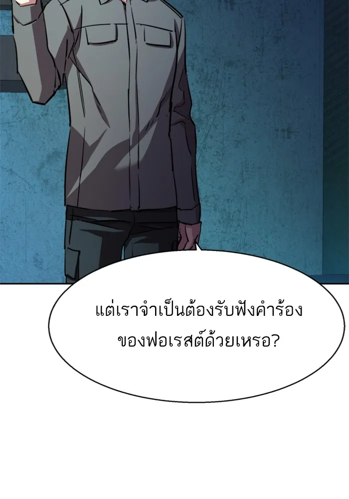 พี่ชายสายบอดี้การ์ด ตอนที่ 186 รูปที่ 47