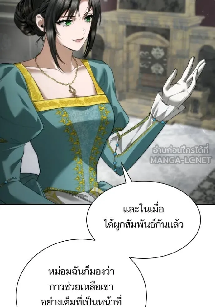 ชาตินี้น้องขอ ตอนที่ 163 รูปที่ 38