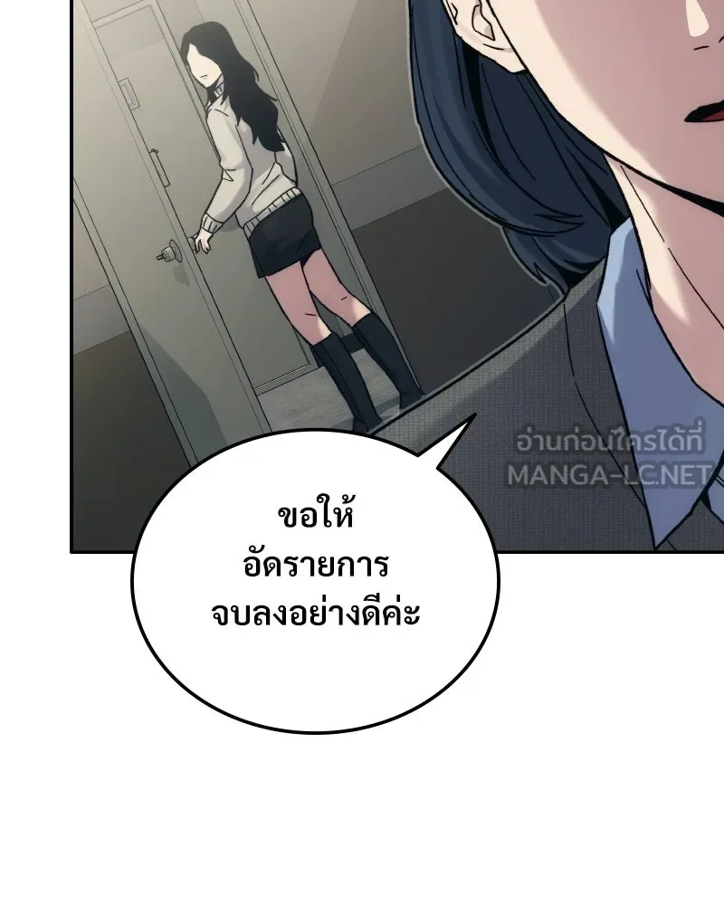 บอกมาค่าตัวเท่าไหร่ ตอนที่ 29 รูปที่ 231
