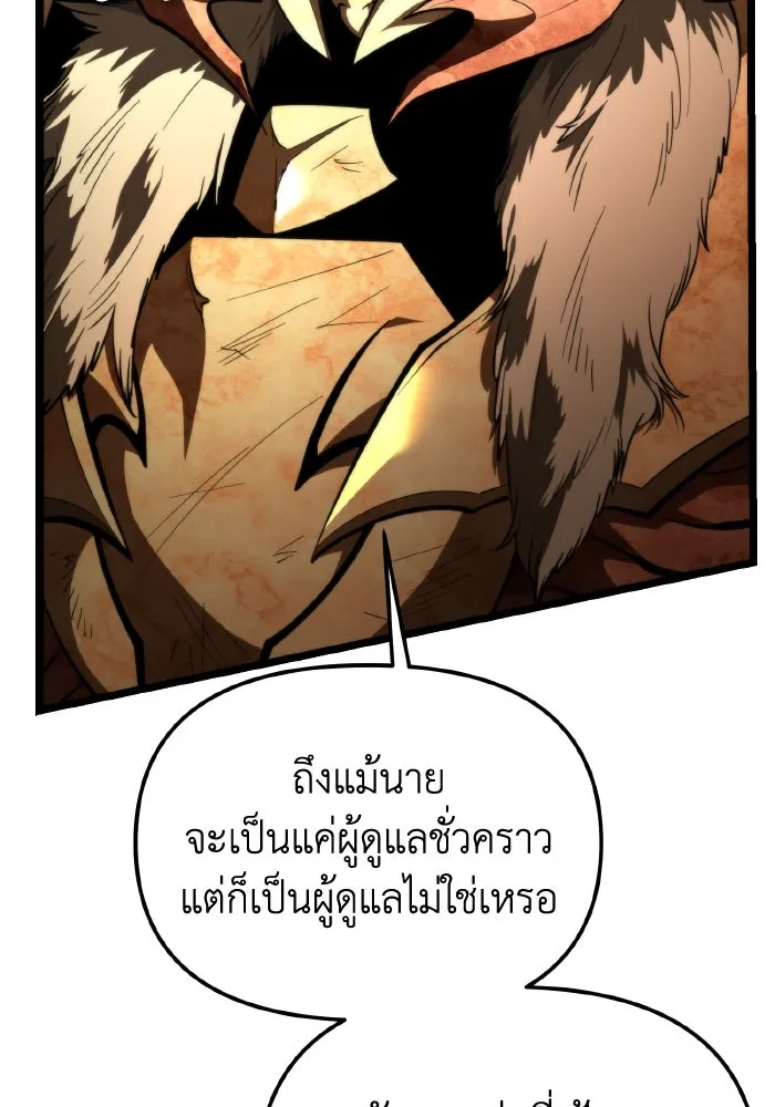 การแข่งขันของผู้เกิดใหม่ ตอนที่ 98 รูปที่ 100