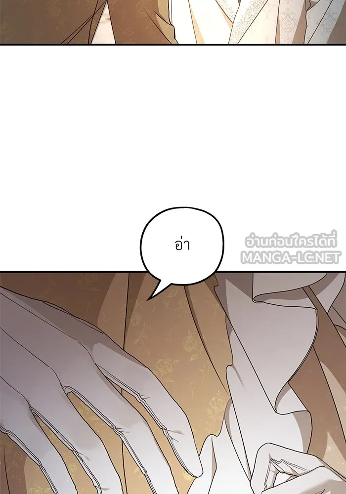 ครอบครัวสามีเห็นทีจะคลั่งรัก ตอนที่ 105 รูปที่ 57