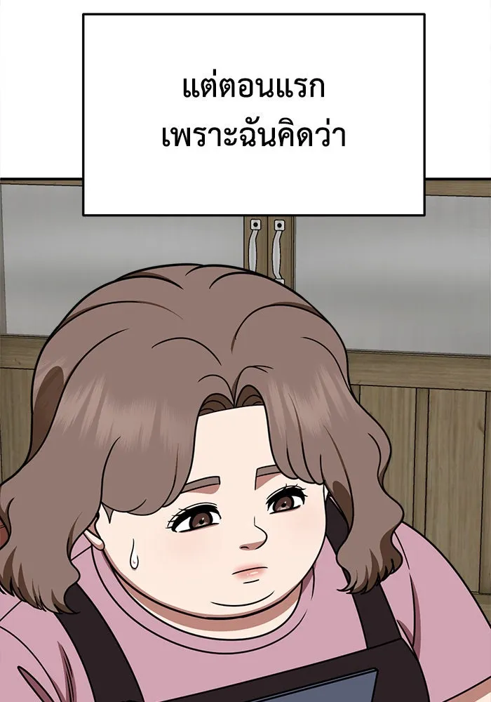 ช่วยเปลี่ยนฉันที ตอนที่ 276. ซีซัน 2 รูปที่ 77