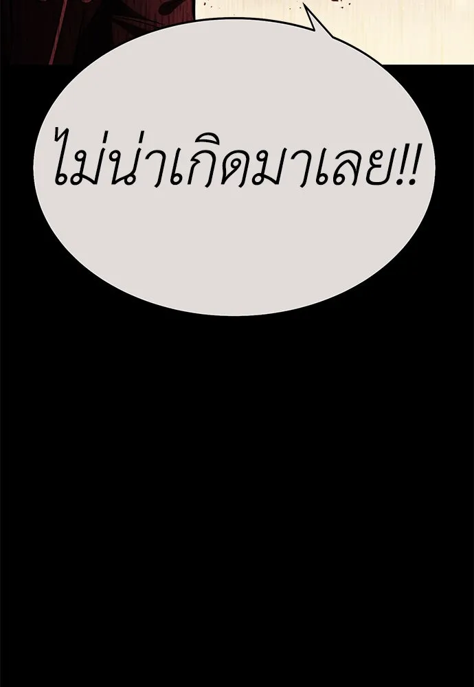 ไอ้เพลเยอร์นั่น ฉันฆ่ามันเอง ตอนที่ 8 รูปที่ 164