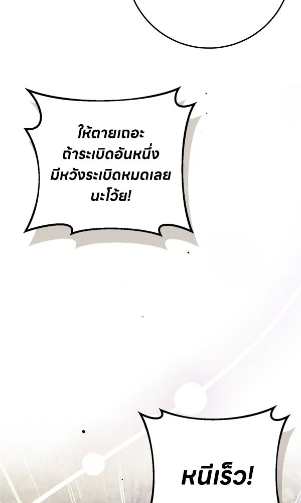 ครอบครัวผิดแผน ตอนที่ 48 รูปที่ 53