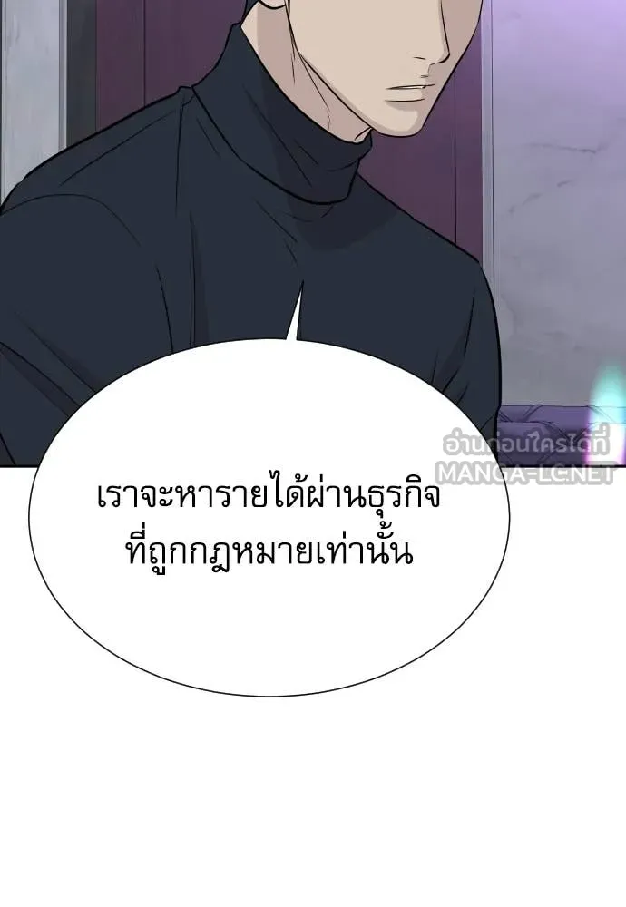 หลานอัจฉริยะ ตอนที่ 72 รูปที่ 49