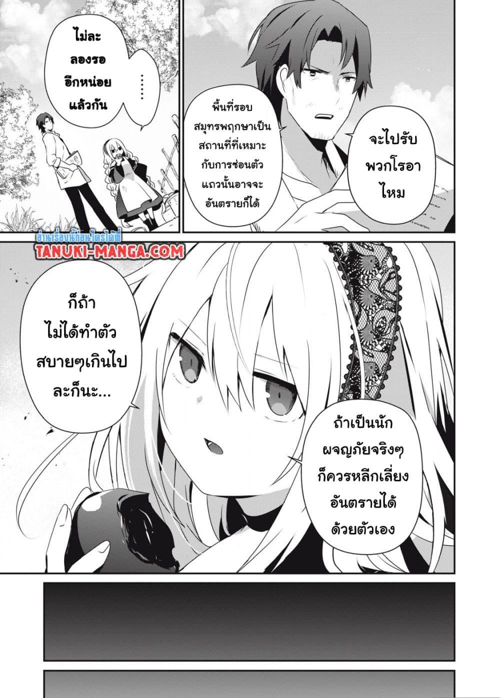 Manga-lc-com อ่านมังงะ อ่านการ์ตูน ออนไลน์ ฟรี Teihen Boukensha da kedo Mahou wo Kiwamete Miru Koto ni Shita ตอนที่ 1 2 3 4 5 6 7 8 9 10 11 12 13 14 ฟรี ไม่มีโฆษณา Manga-lc - อ่าน มังงะ อ่าน การ์ตูน ออนไลน์ อ่านมังงะ ฟรี