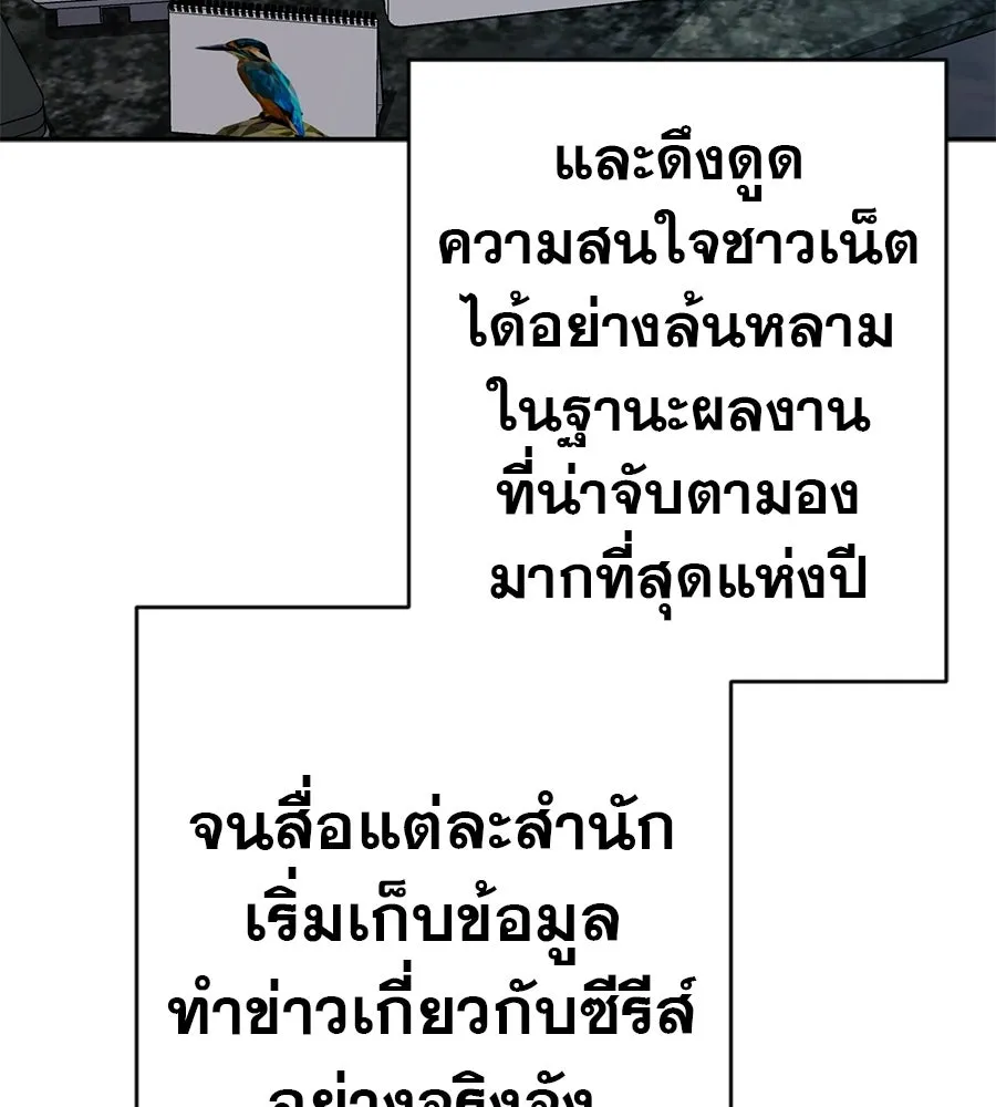 คอลเซ็นเตอร์เปลี่ยนชีวิต ตอนที่ 68 กับดัก รูปที่ 26