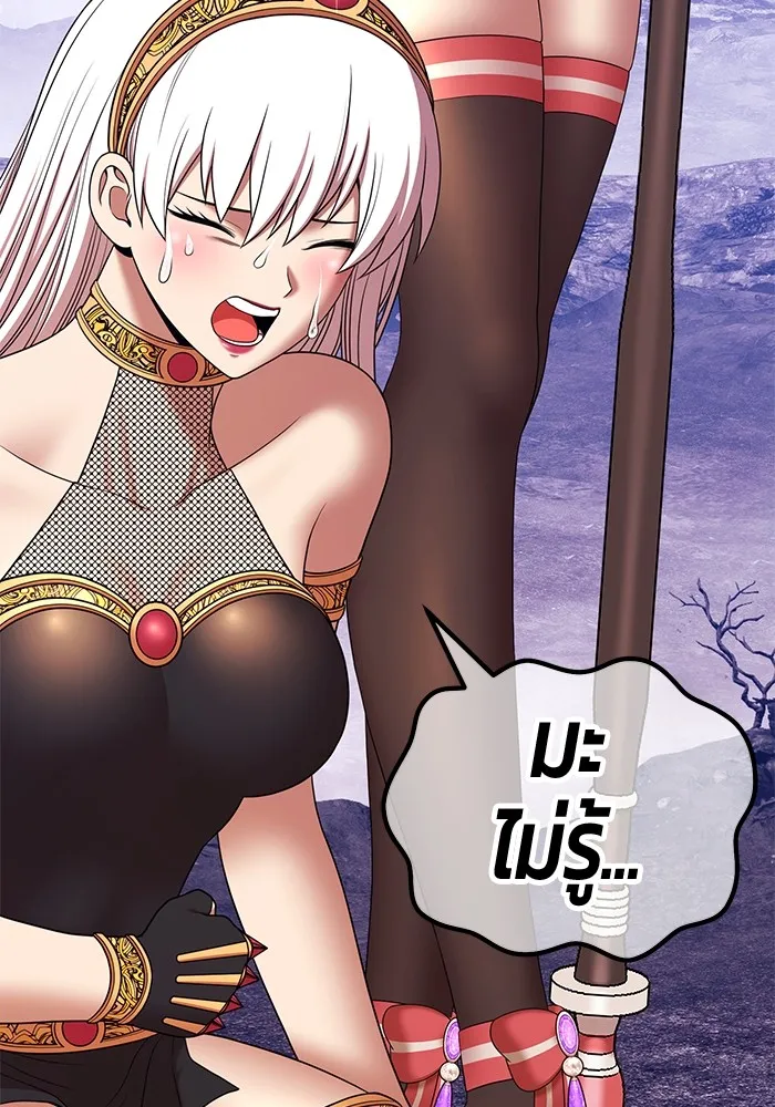 +99 ท่อนไม้พร้อมบวก ตอนที่ 9 ปนเปื้อน (4) รูปที่ 229