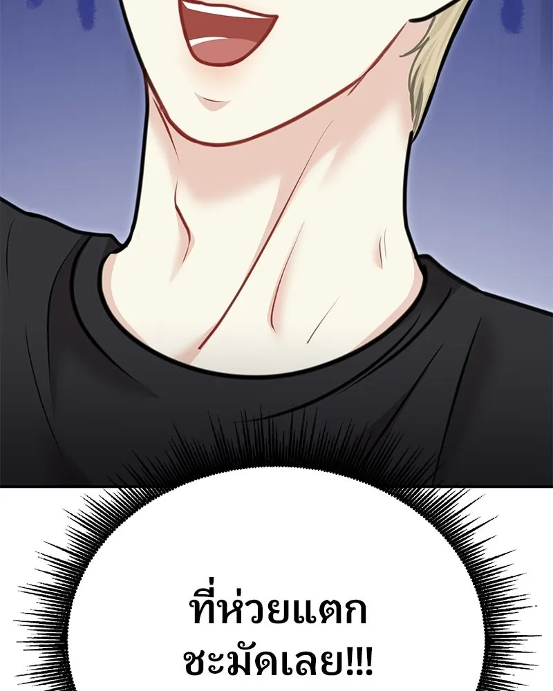 จ้า แม่คนสวย ตอนที่ 41 รูปที่ 80