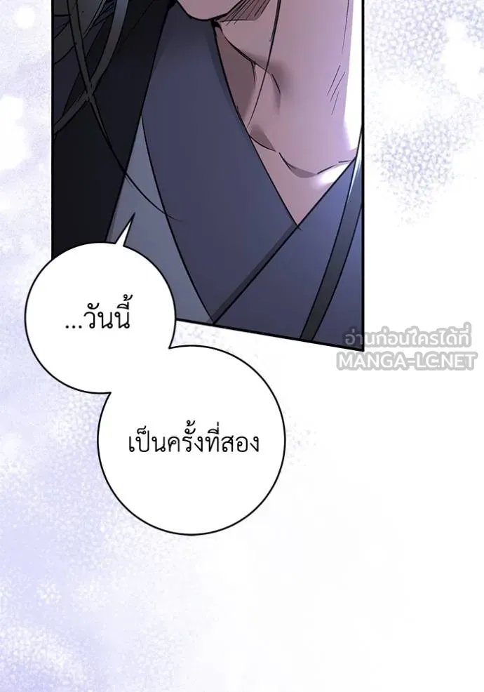 ยามหมาป่าทมิฬ ตอนที่ 24 รูปที่ 27