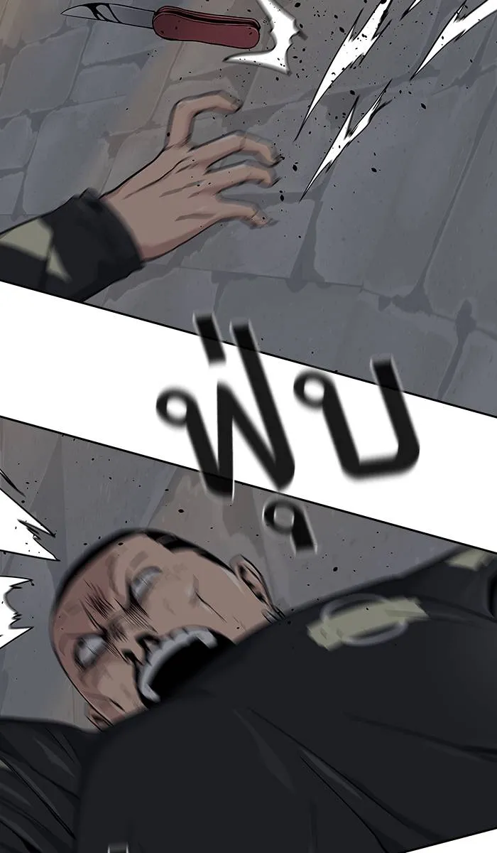 To not die ตอนที่ 8 รูปที่ 11