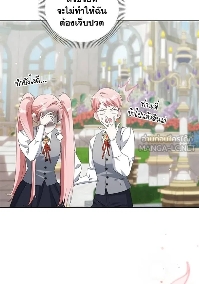 ชีวิตใหม่ในตระกูล ตอนที่ 90 รูปที่ 10