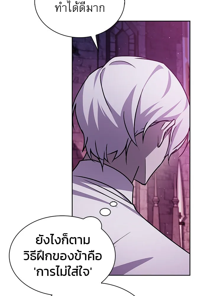 ผมไม่ได้เก่งอย่างที่คิด ตอนที่ 6 รูปที่ 121