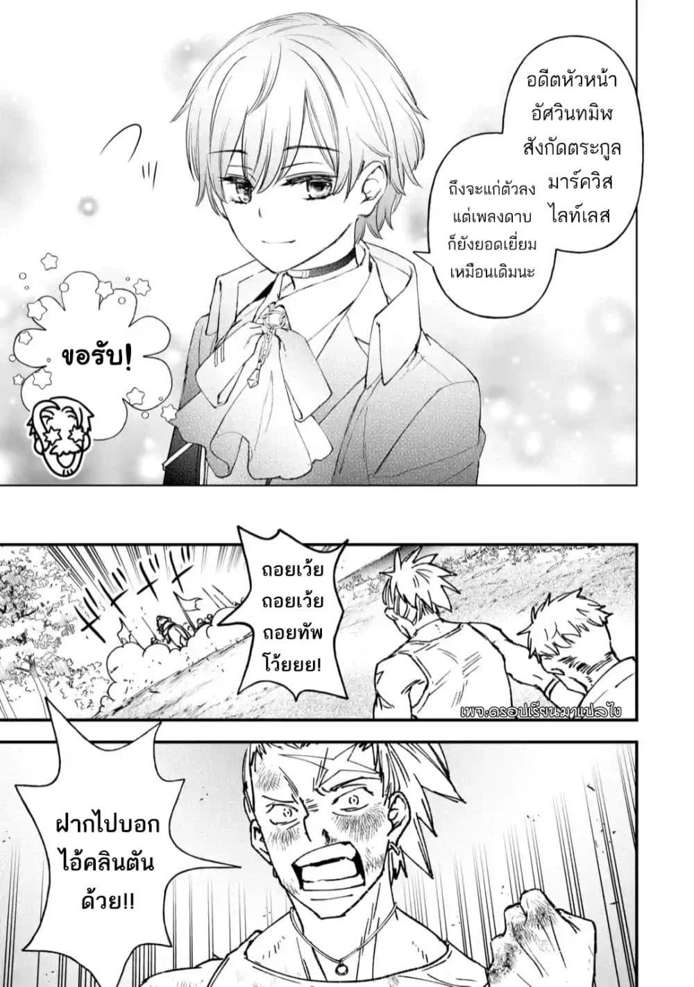 Manga-lc-com อ่านมังงะ อ่านการ์ตูน ออนไลน์ ฟรี Repeat Vice Akuyaku Kizoku wo Shinitakunai node Shitennou ni Naru no wo Yamemashita ตอนที่ 1 2 3 4 5 6 7 8 9 10 11 12 13 14 ฟรี ไม่มีโฆษณา Manga-lc - อ่าน มังงะ อ่าน การ์ตูน ออนไลน์ อ่านมังงะ ฟรี