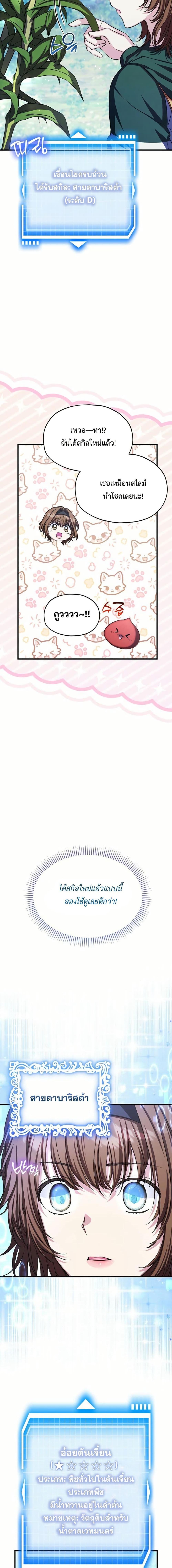 Manga-lc-com อ่านมังงะ อ่านการ์ตูน ออนไลน์ ฟรี The SSS-Class Cafe in Front of the Dungeon ตอนที่ 1 2 3 4 5 6 7 8 9 10 11 12 13 14 ฟรี ไม่มีโฆษณา Manga-lc - อ่าน มังงะ อ่าน การ์ตูน ออนไลน์ อ่านมังงะ ฟรี