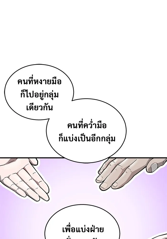 อูเร็ค มาซิโน่ ตอนที่ 3 โอน้อยออก รูปที่ 16