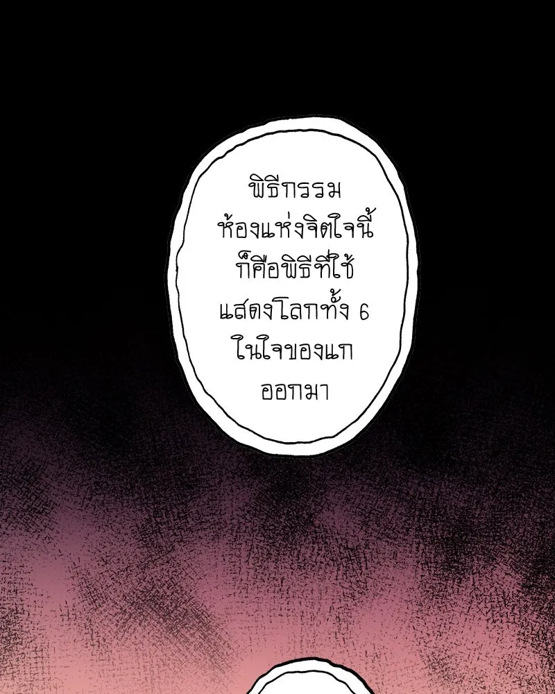 การิน BlaCX ปริศนาอาถรรพ์สีดำ ตอนที่ 24 ห้องแห่งจิตใจ (จบ) รูปที่ 20