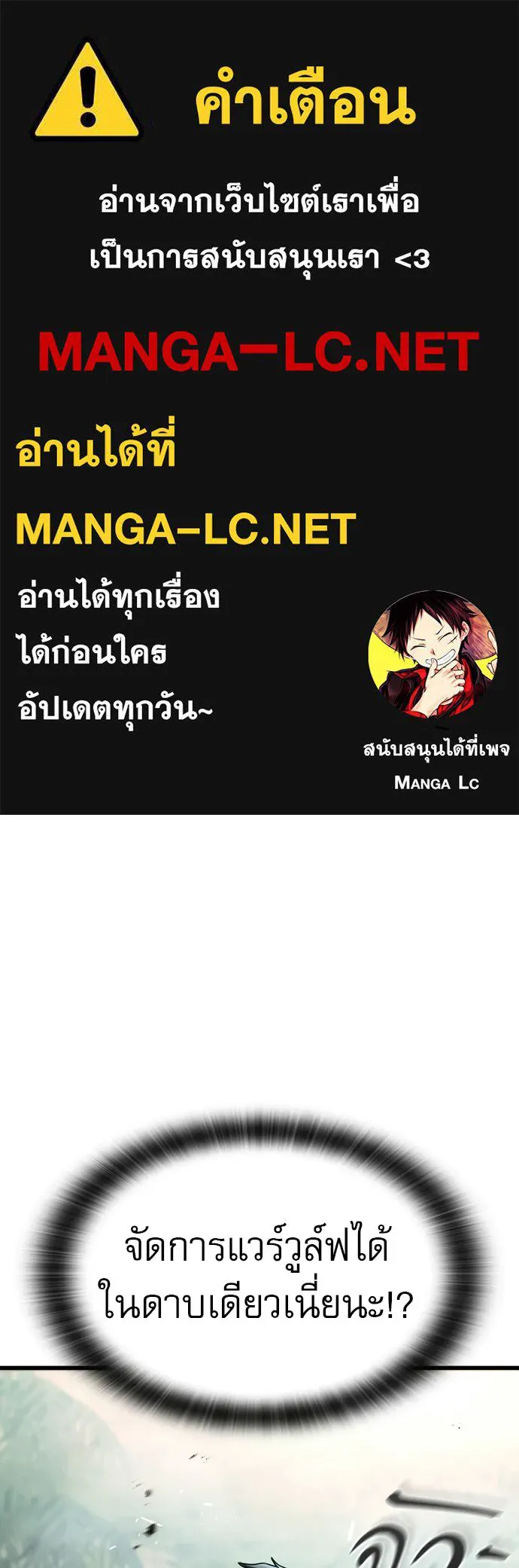 นักล่าฆ่าเพื่อรอด ตอนที่ 2 รูปที่ 1