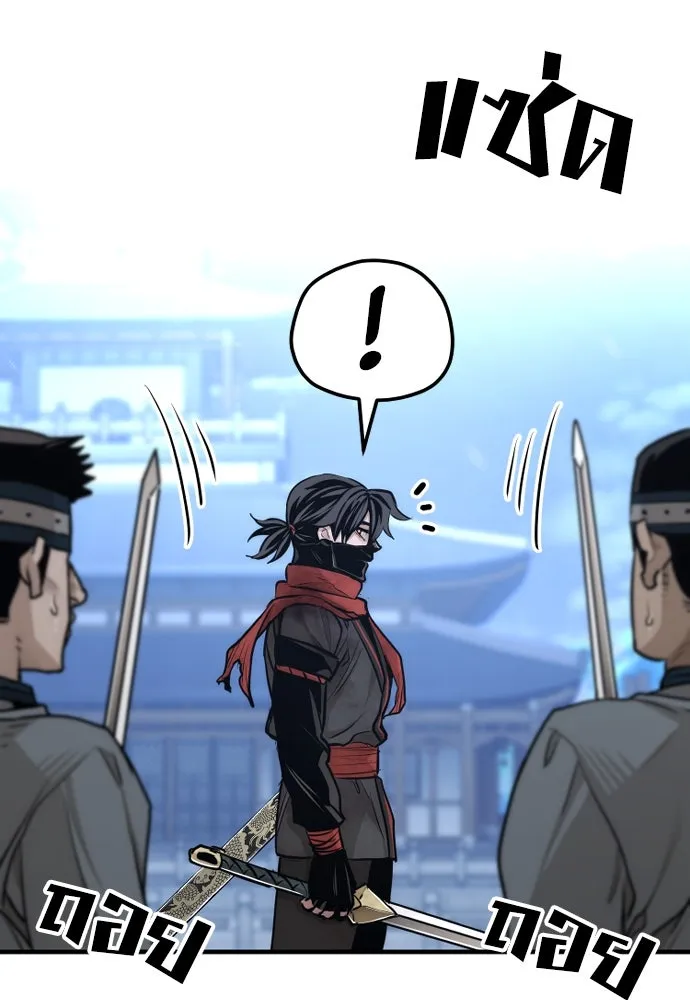 เส้นทางสู่เทพมาร ตอนที่ 63 รูปที่ 98