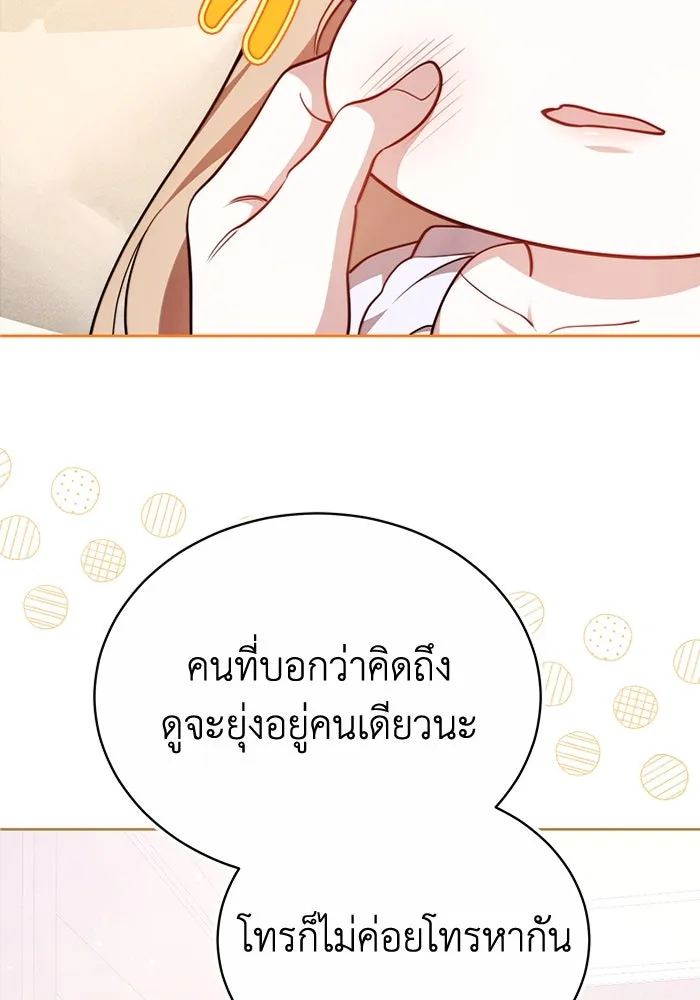 ละลายรักให้ล้นใจ ตอนที่ 78 รูปที่ 83