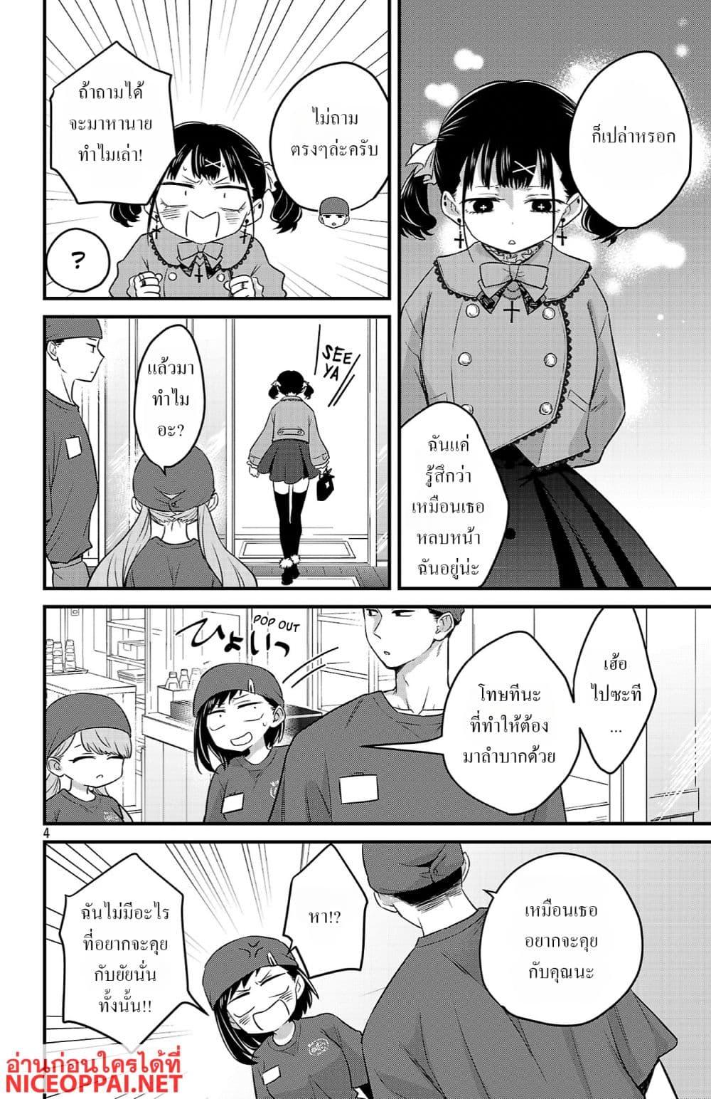 Manga-lc-com อ่านมังงะ อ่านการ์ตูน ออนไลน์ ฟรี Boku no Kokoro no Yabai Yatsu Love Comedy ga Hajimaranai ตอนที่ 1 2 3 4 5 6 7 8 9 10 11 12 13 14 ฟรี ไม่มีโฆษณา Manga-lc - อ่าน มังงะ อ่าน การ์ตูน ออนไลน์ อ่านมังงะ ฟรี