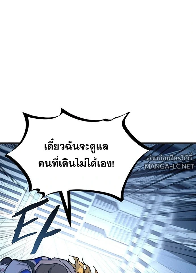 Villain to kill ตอนที่ 239 รูปที่ 53