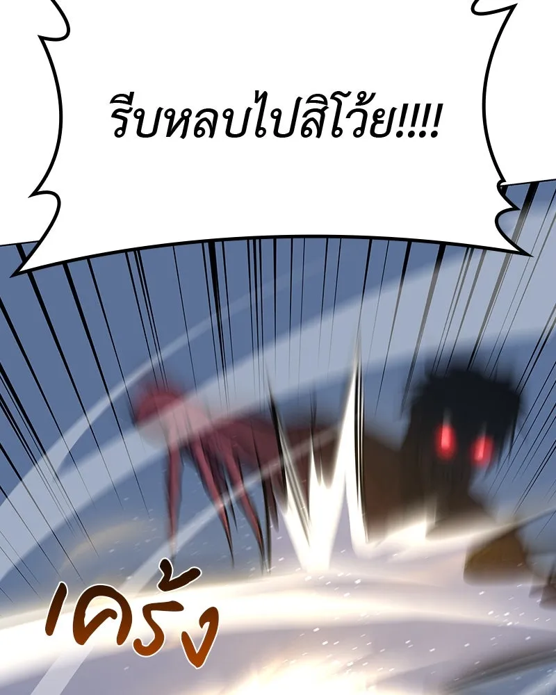 เกิดอีกทีเป็นว่าที่ประมุขลัทธิมาร ตอนที่ 52 รูปที่ 40