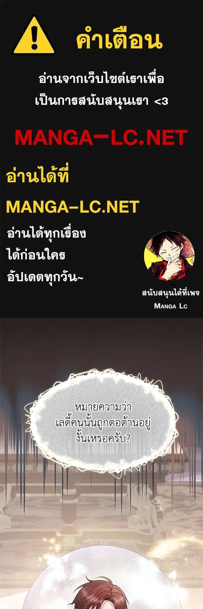 ไหนบอกว่าฉันใกล้ตาย ตอนที่ 84 รูปที่ 1