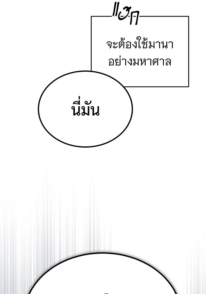 จอมเวทเกิดใหม่ในรอบ 66666 ปี ตอนที่ 75 รูปที่ 122