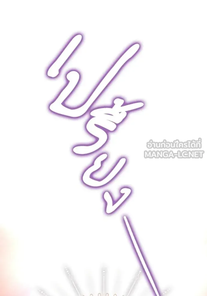 ชาตินี้น้องขอ ตอนที่ 177 รูปที่ 95